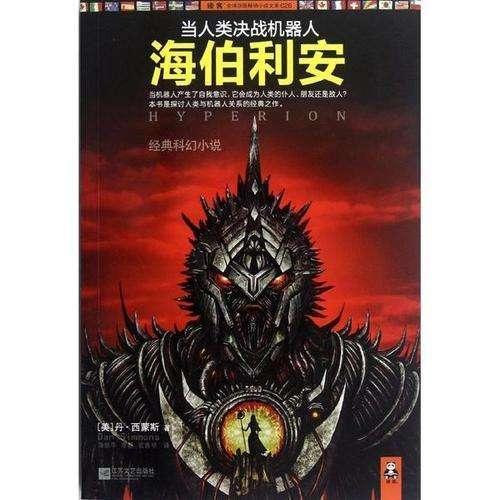 保护僵尸火种