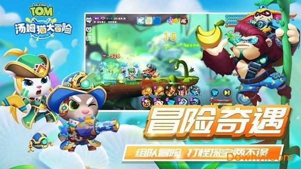 瑞德的冒险之旅中文版