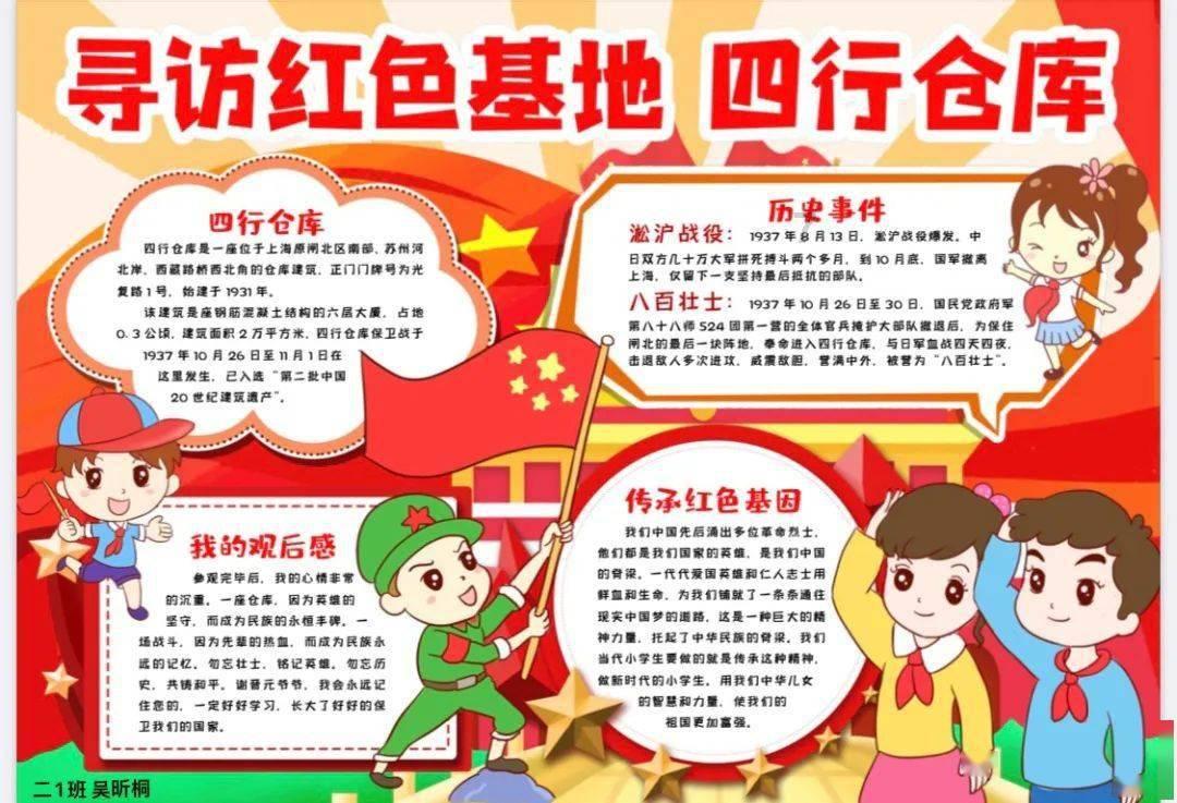 我的太空旅行